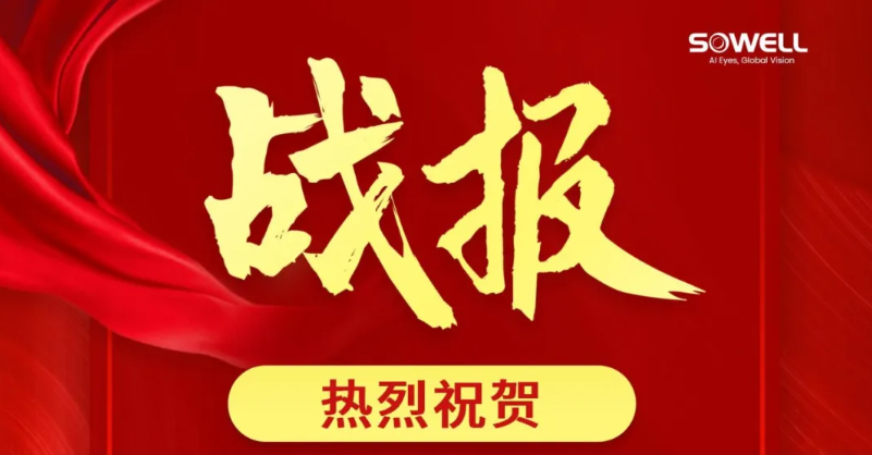 熱烈祝賀我司機器視覺自動化技術再次贏得新能源頭部企業的認可。